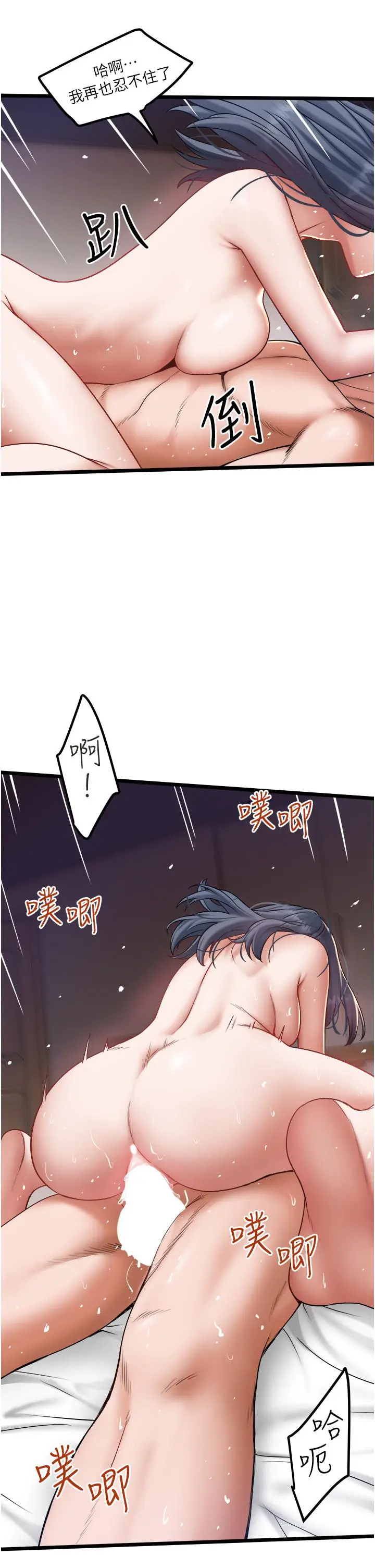 漫画《私人司机》第19话第17张图
