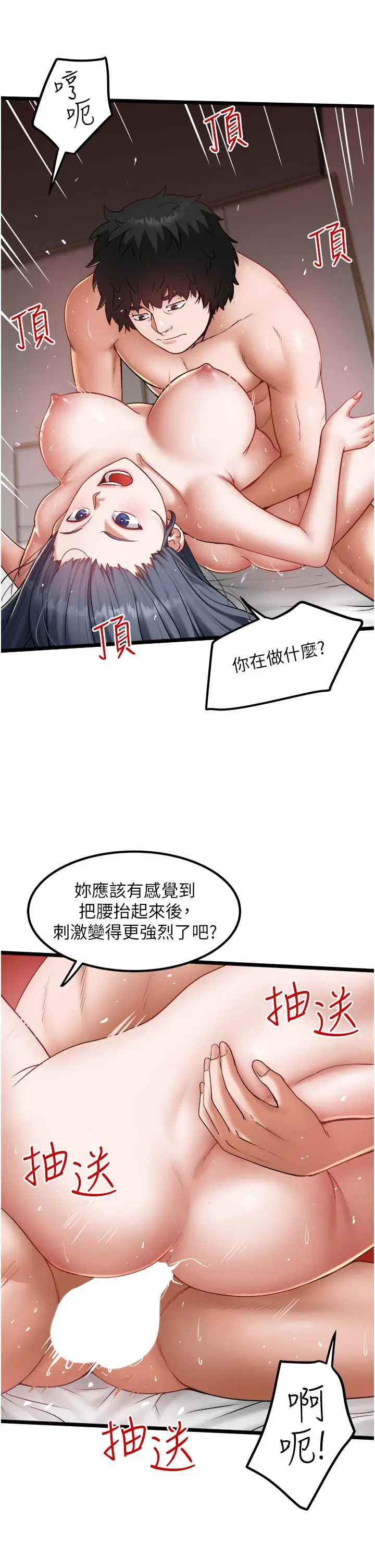 漫画《私人司机》第19话第7张图