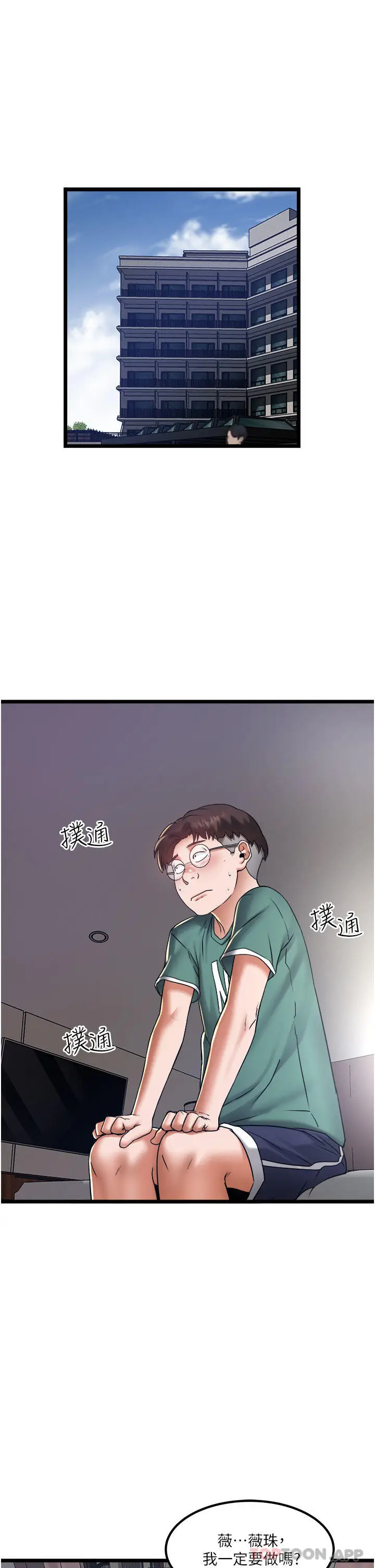 漫画《私人司机》第20话第13张图
