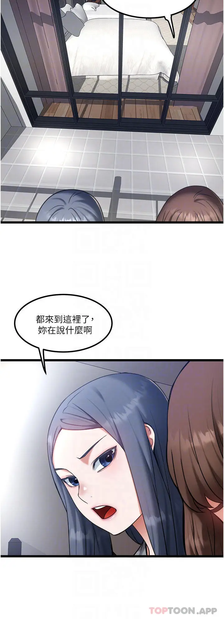 漫画《私人司机》第20话第14张图
