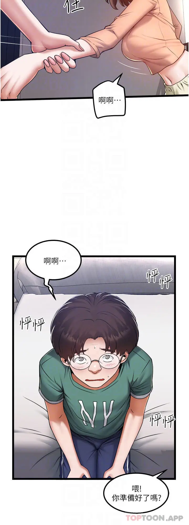 漫画《私人司机》第20话第16张图