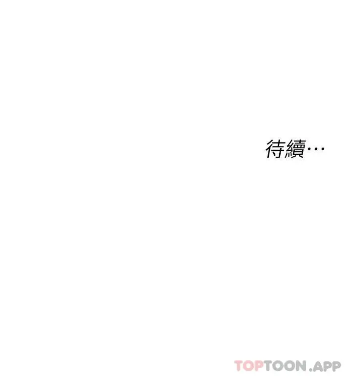 漫画《私人司机》第20话第32张图