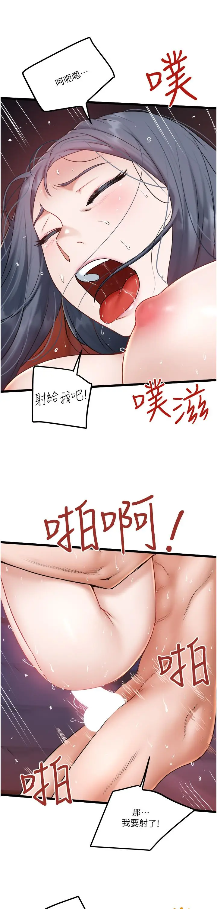 漫画《私人司机》第22话第27张图