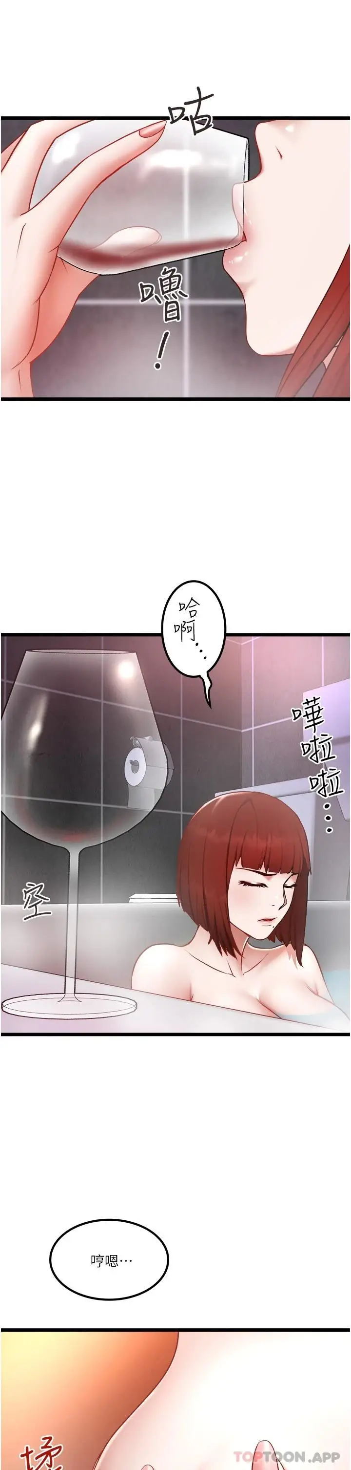漫画《私人司机》第23话第11张图