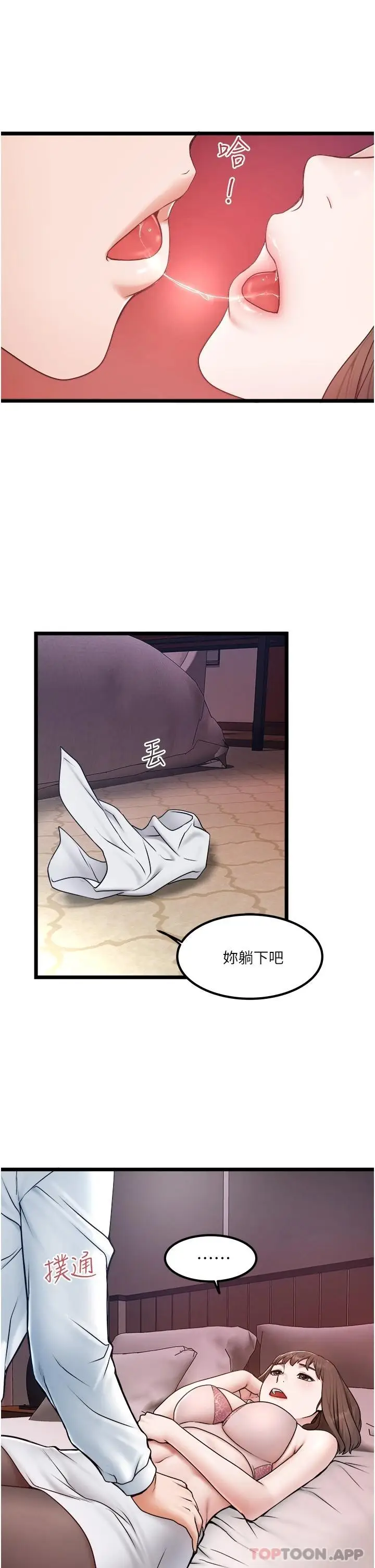 漫画《私人司机》第23话第27张图