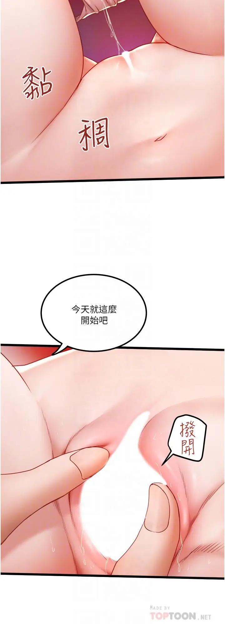 漫画《私人司机》第24话第10张图
