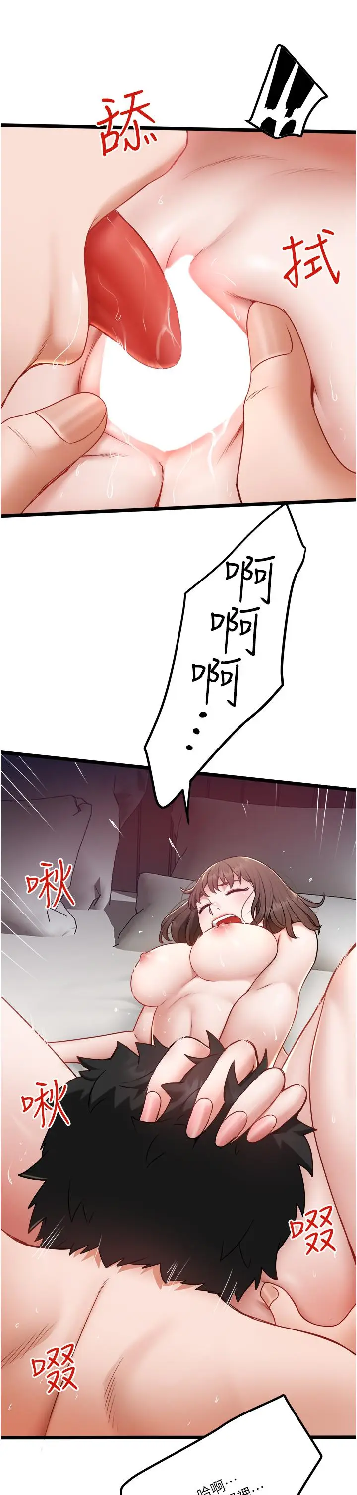 漫画《私人司机》第24话第11张图