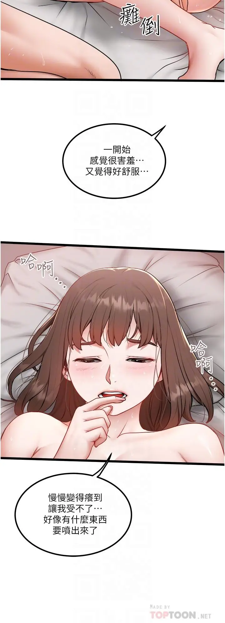 漫画《私人司机》第24话第16张图