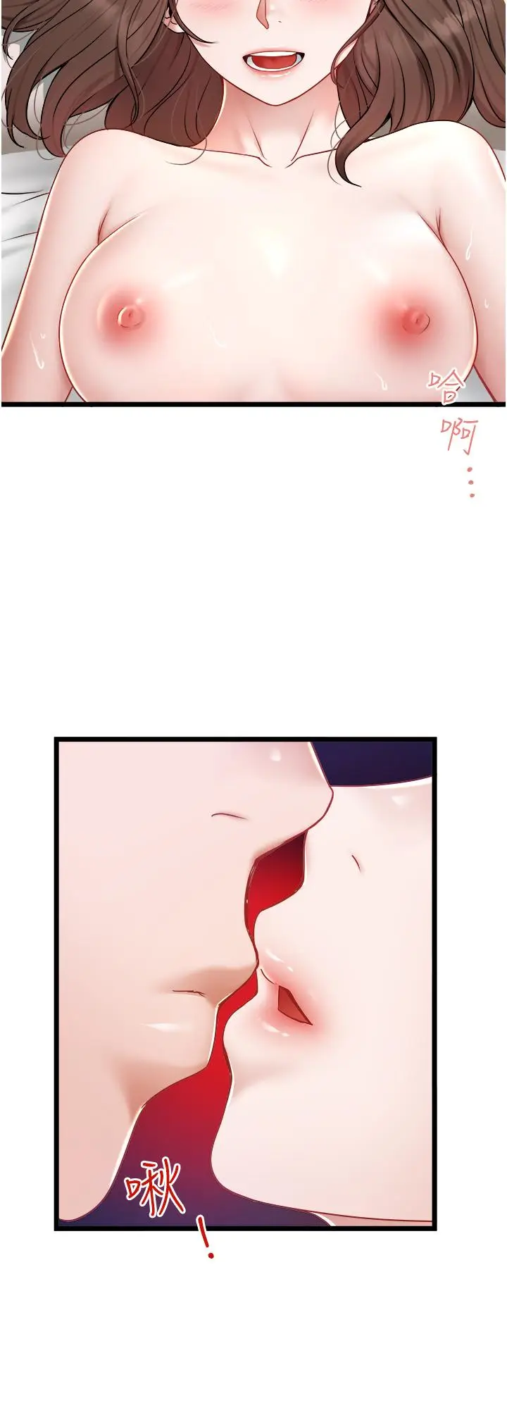 漫画《私人司机》第24话第22张图