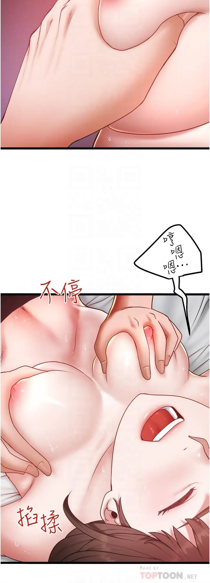 漫画《私人司机》第24话第4张图