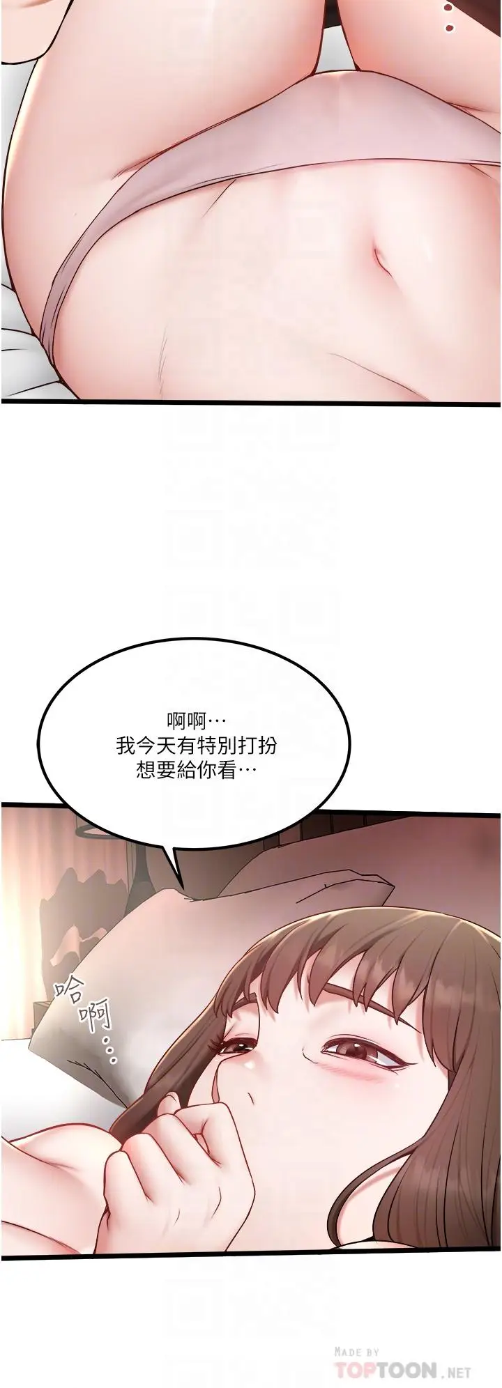 漫画《私人司机》第24话第8张图