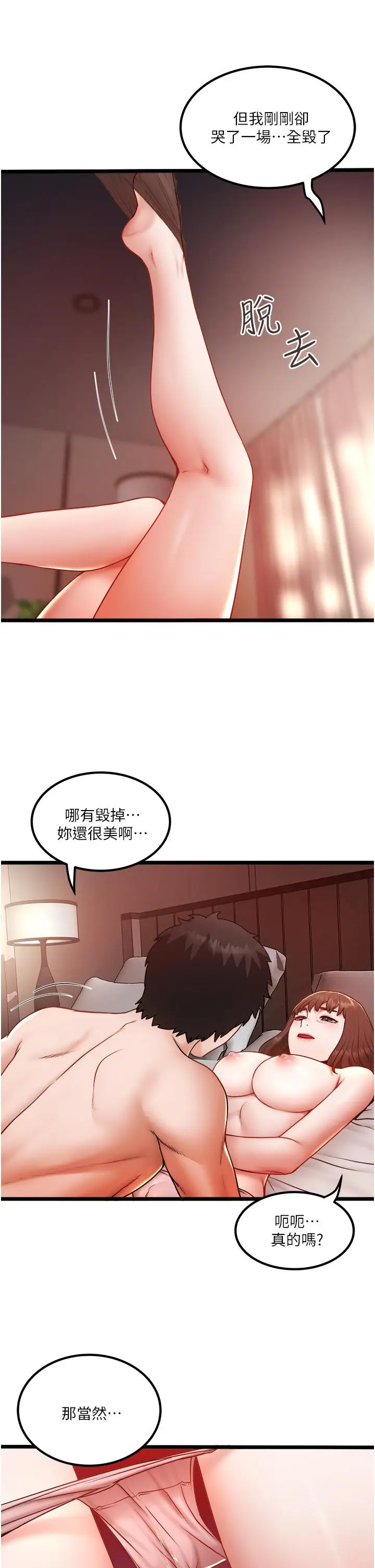 漫画《私人司机》第24话第9张图
