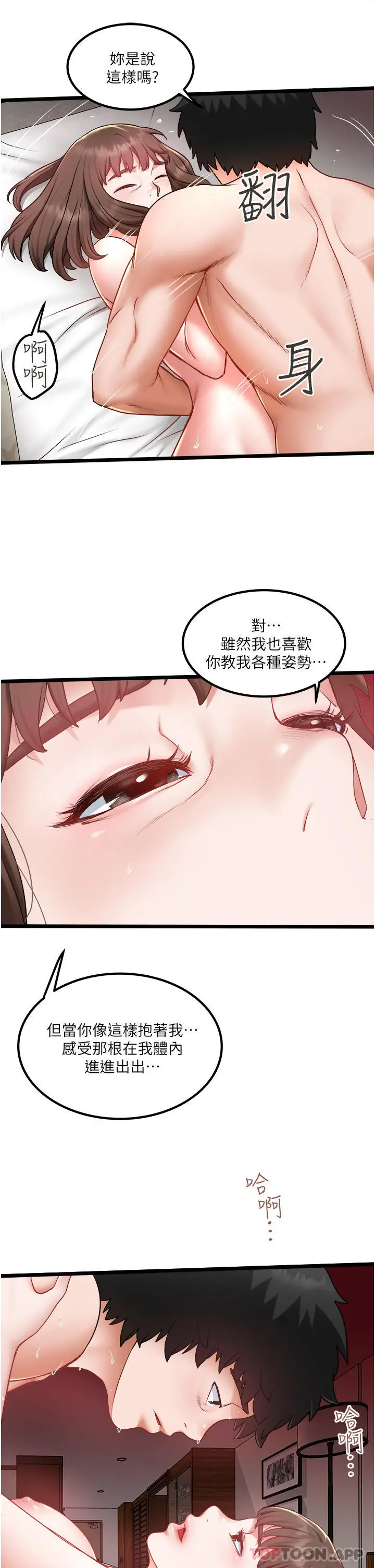 漫画《私人司机》第25话第11张图