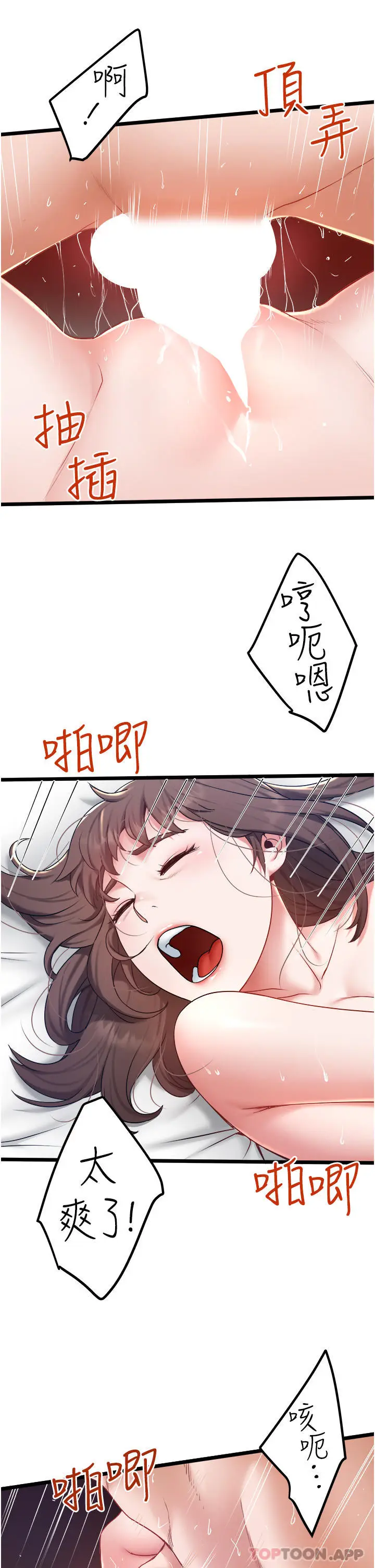 漫画《私人司机》第25话第15张图