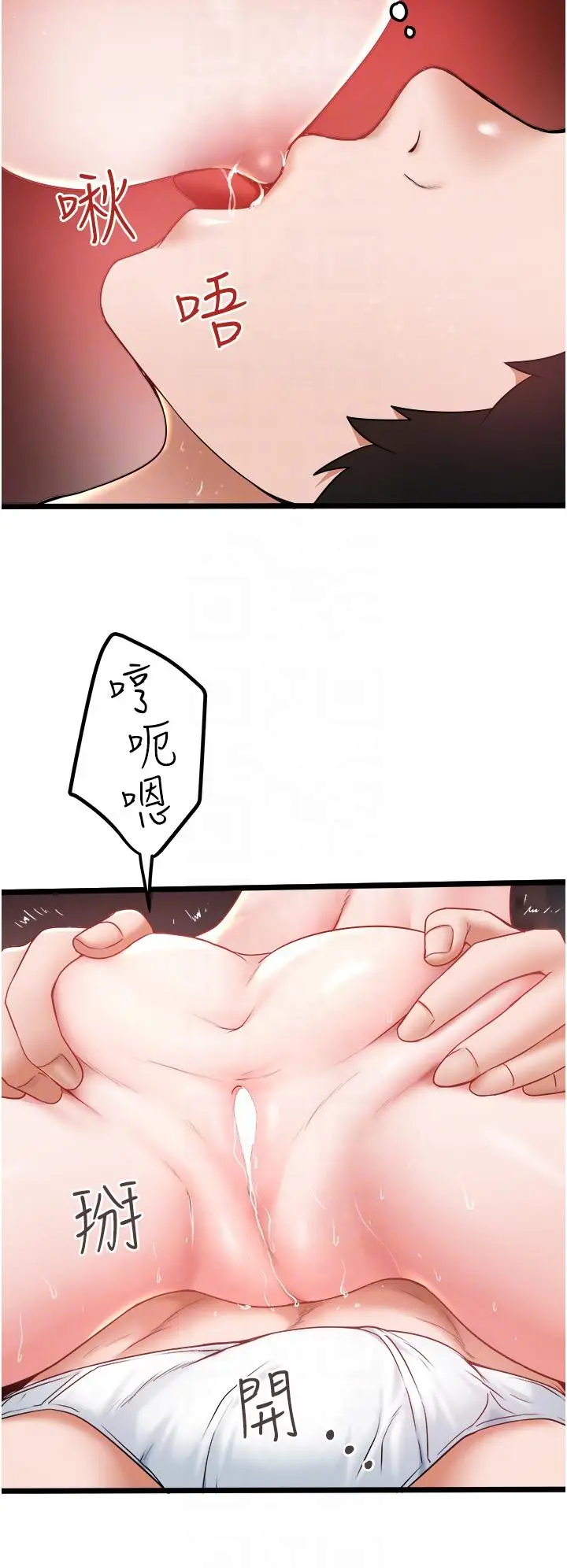漫画《私人司机》第26话第14张图