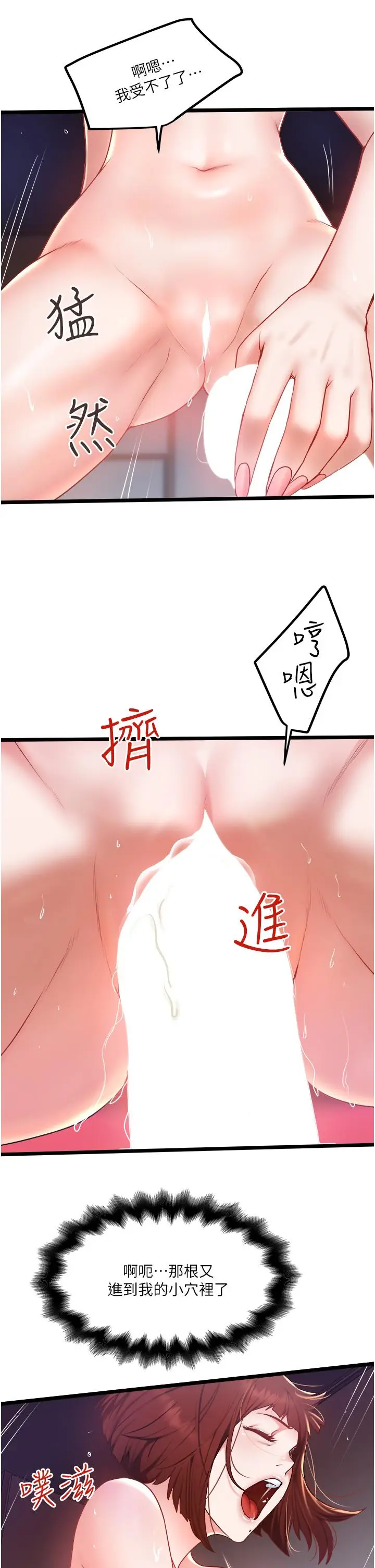 漫画《私人司机》第26话第17张图