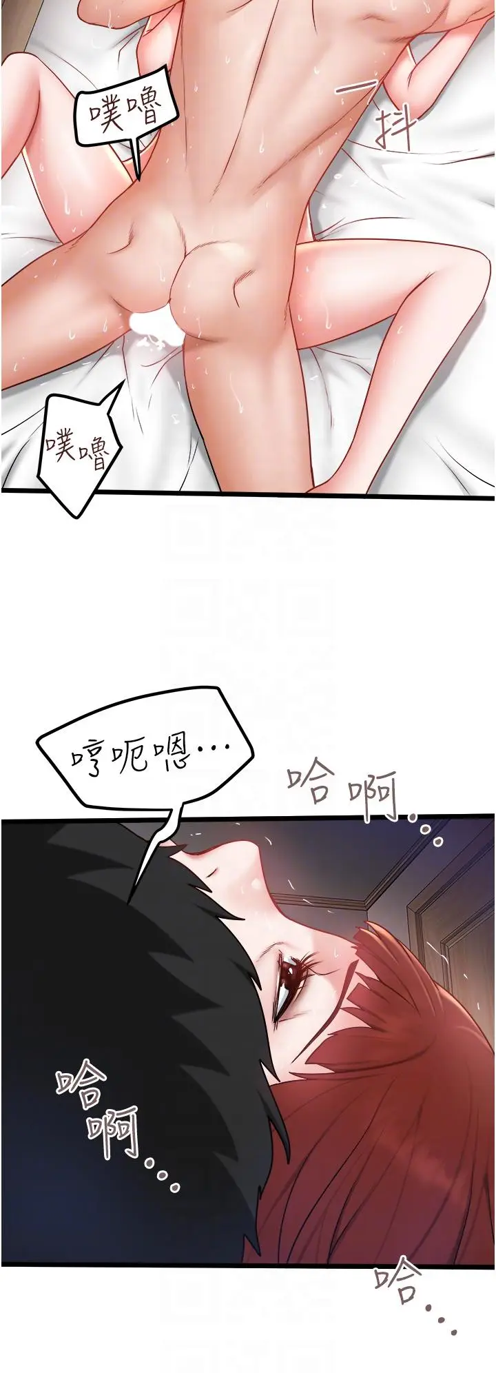 漫画《私人司机》第26话第28张图