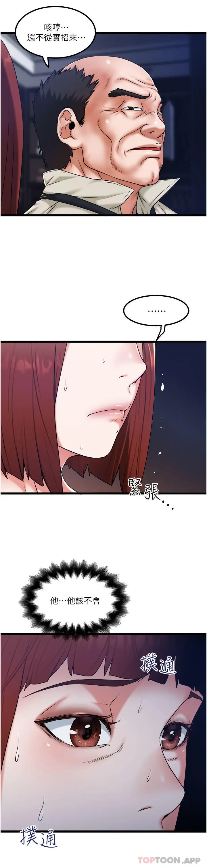 漫画《私人司机》第27话第28张图