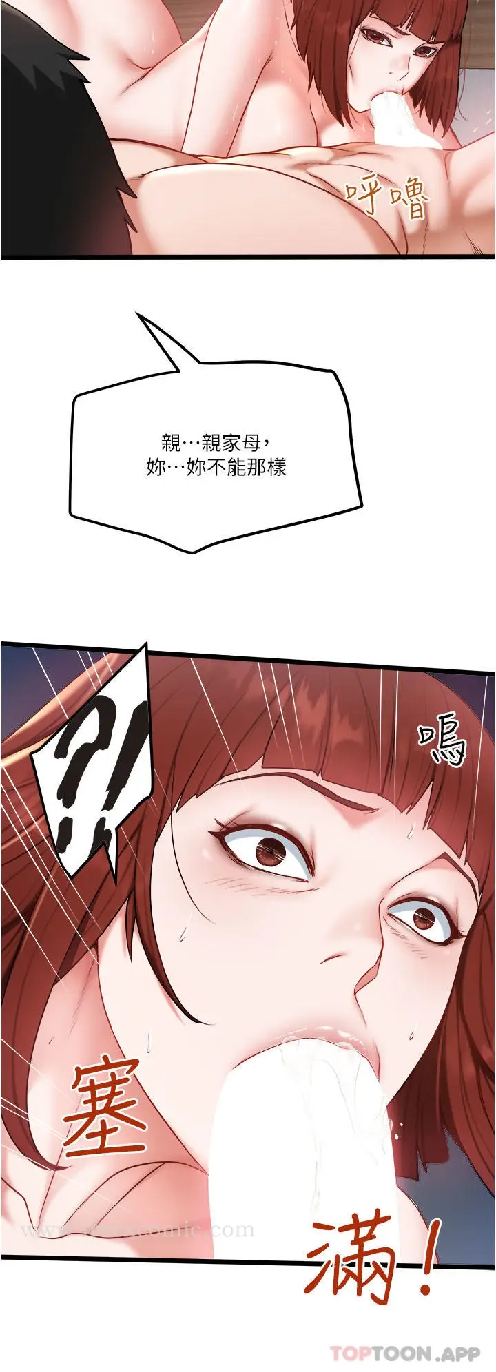 漫画《私人司机》第27话第7张图