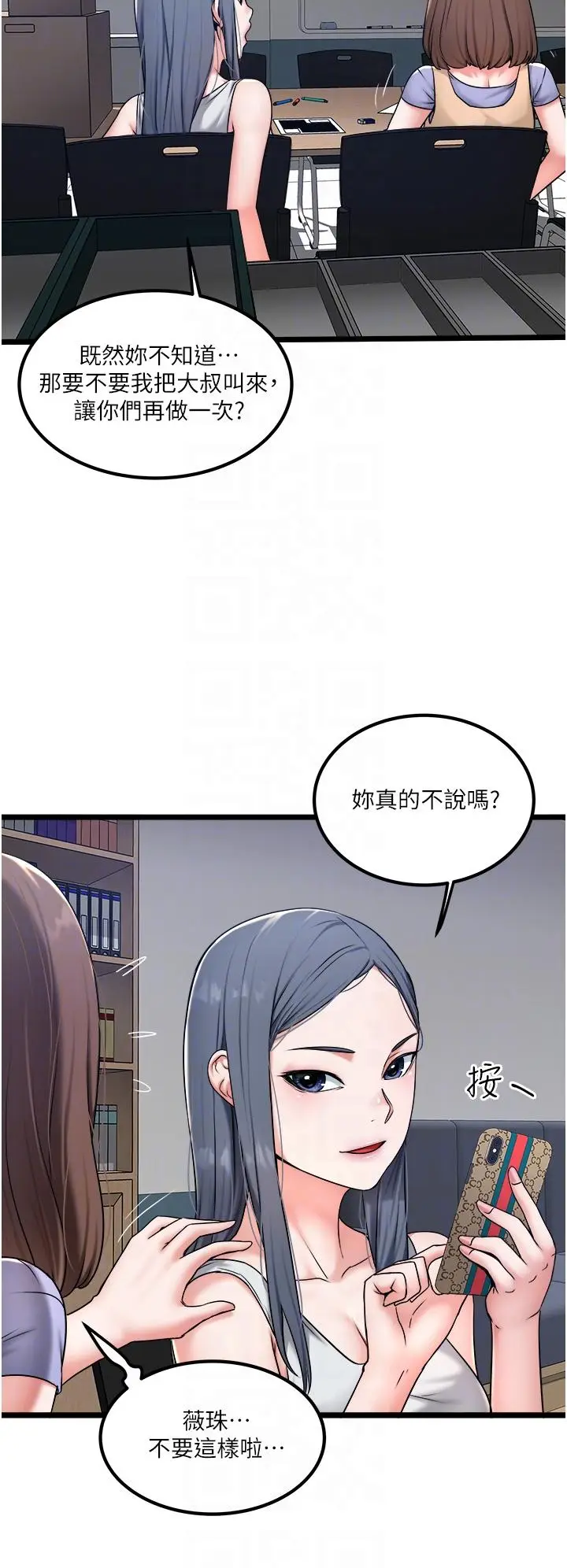 漫画《私人司机》第28话第10张图