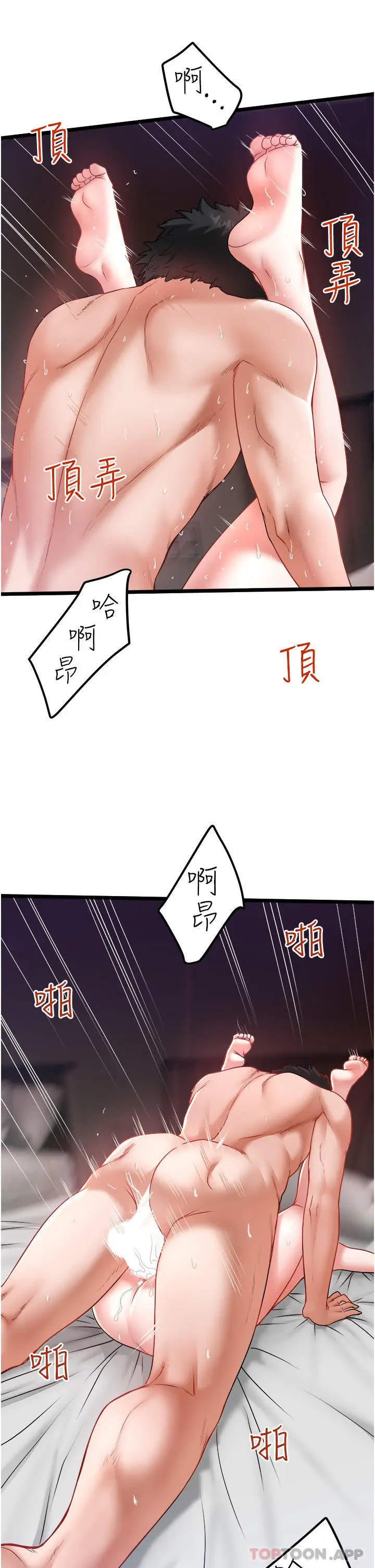 漫画《私人司机》第29话第19张图