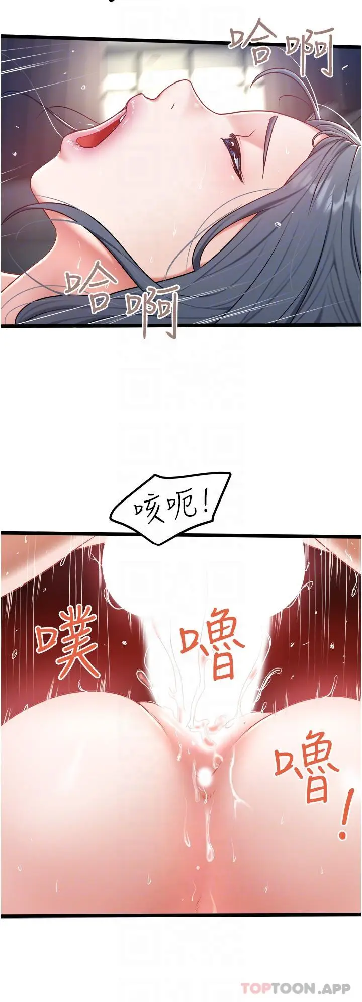 漫画《私人司机》第29话第22张图