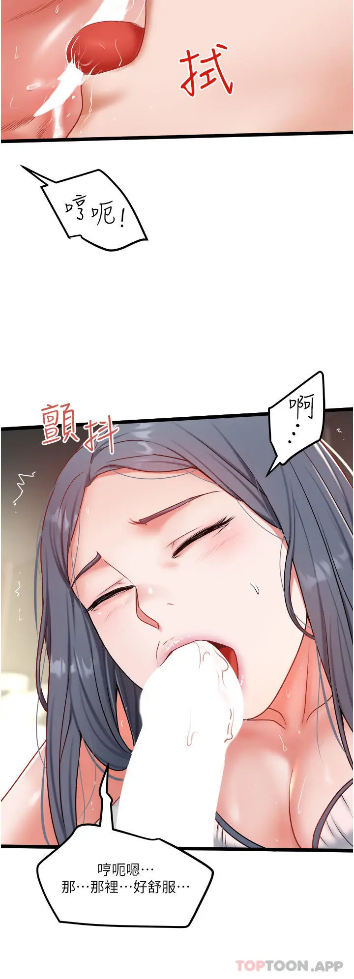 漫画《私人司机》第29话第8张图