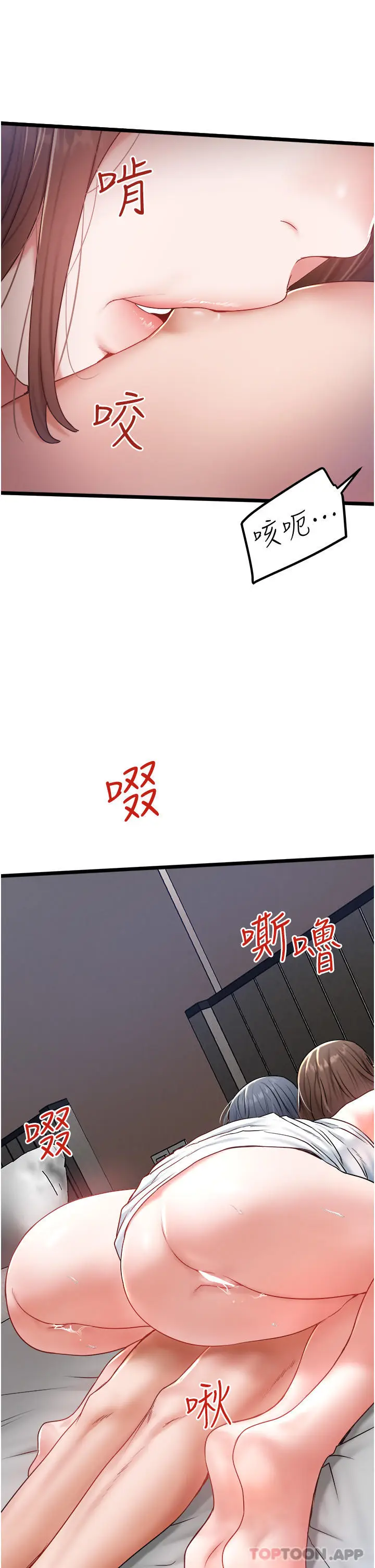 漫画《私人司机》第30话第31张图