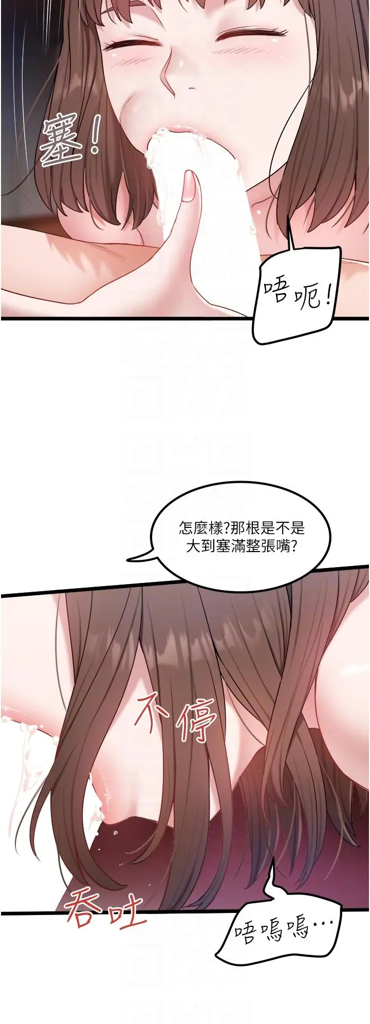 漫画《私人司机》第31话第10张图