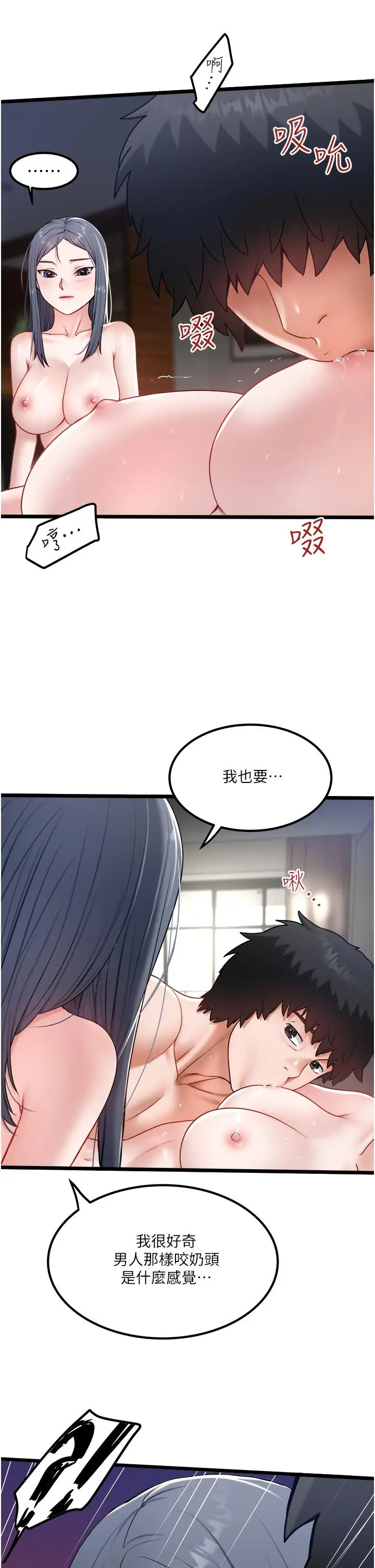 漫画《私人司机》第31话第13张图