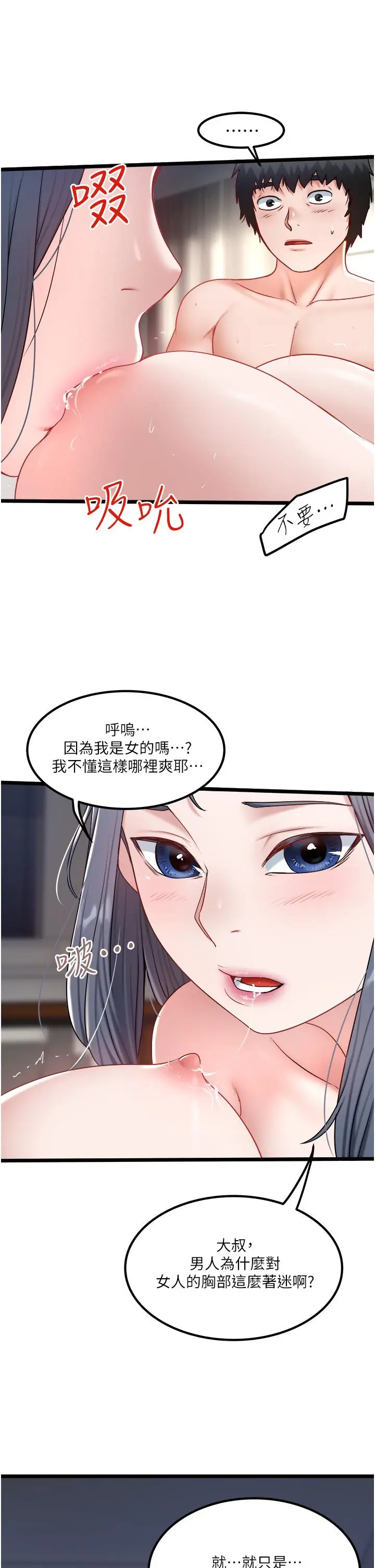 漫画《私人司机》第31话第15张图