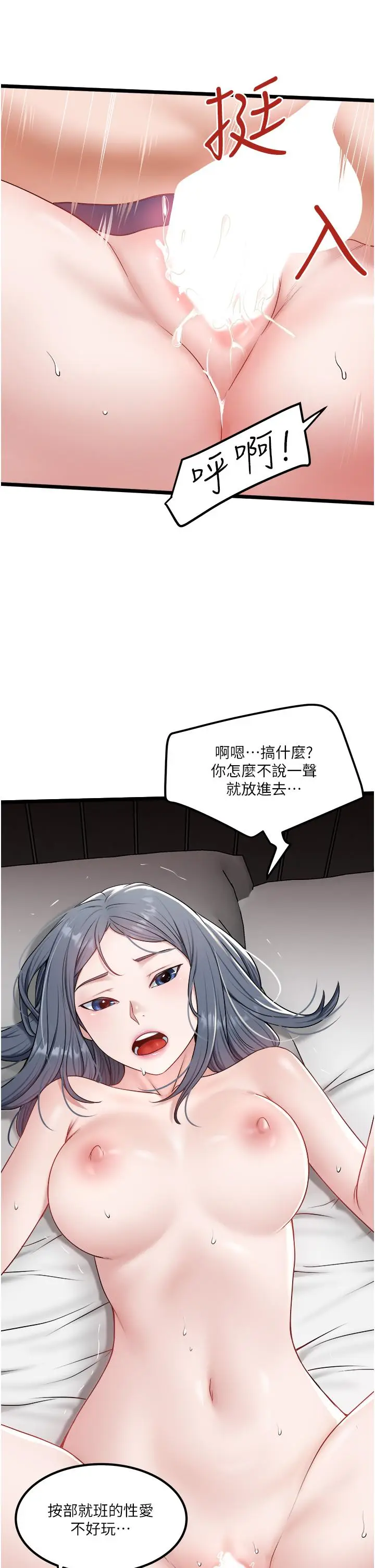 漫画《私人司机》第31话第19张图