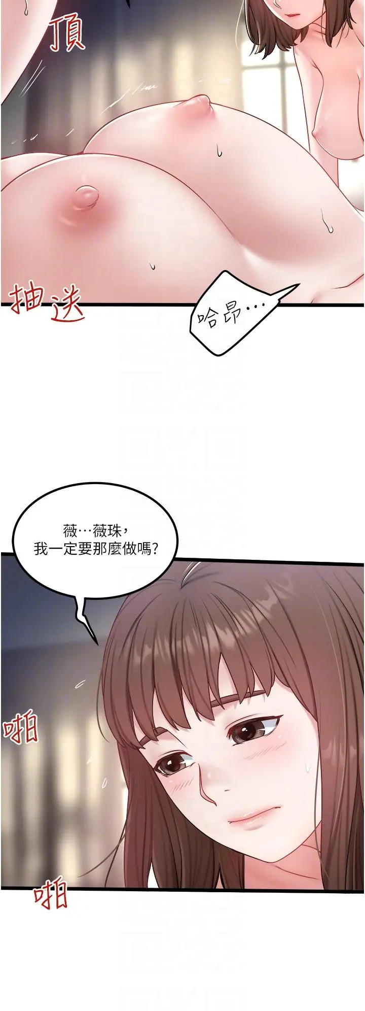 漫画《私人司机》第31话第22张图