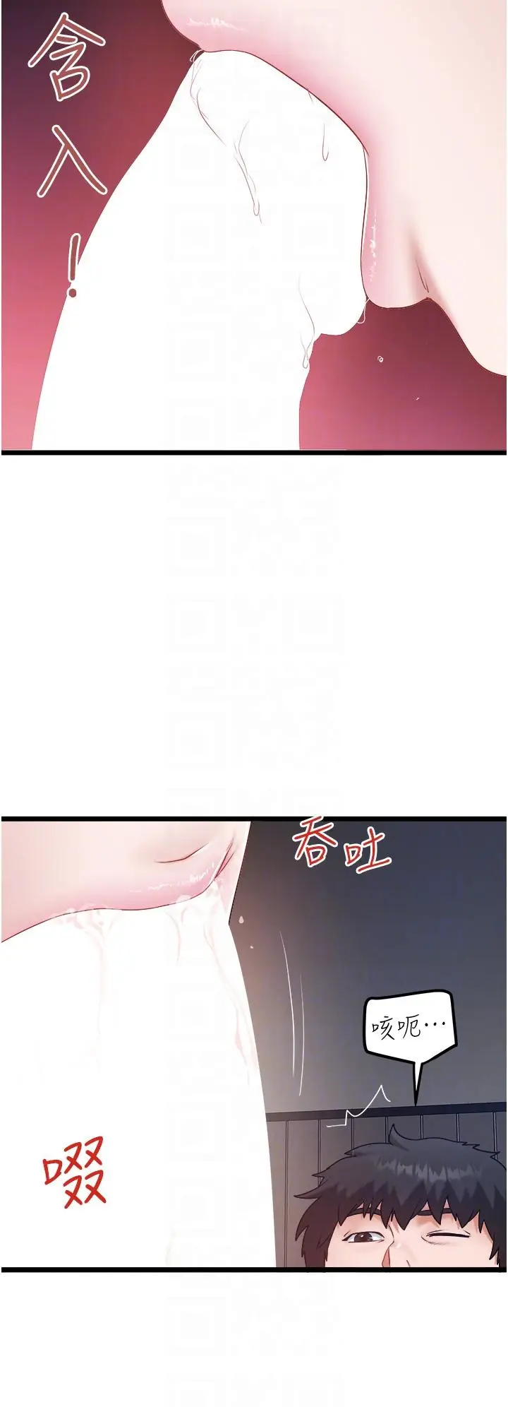 漫画《私人司机》第31话第6张图
