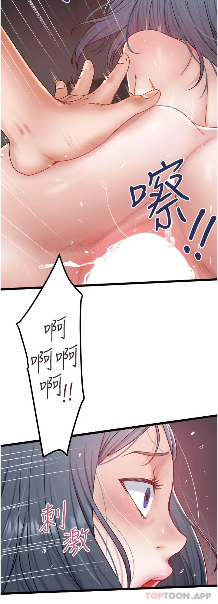 漫画《私人司机》第32话第12张图