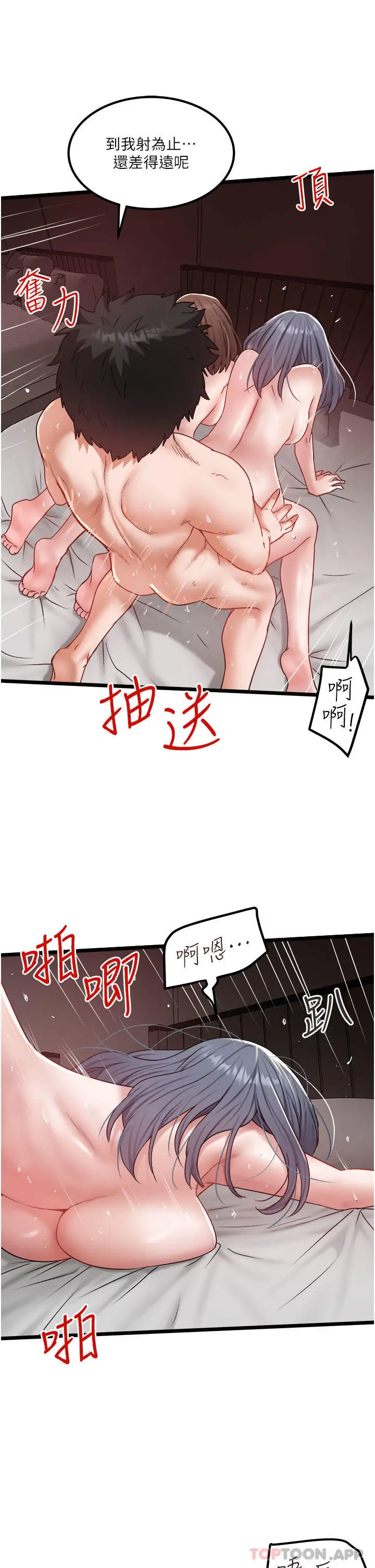 漫画《私人司机》第32话第13张图