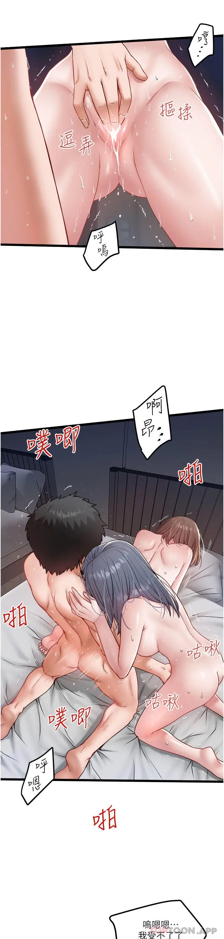 漫画《私人司机》第32话第5张图