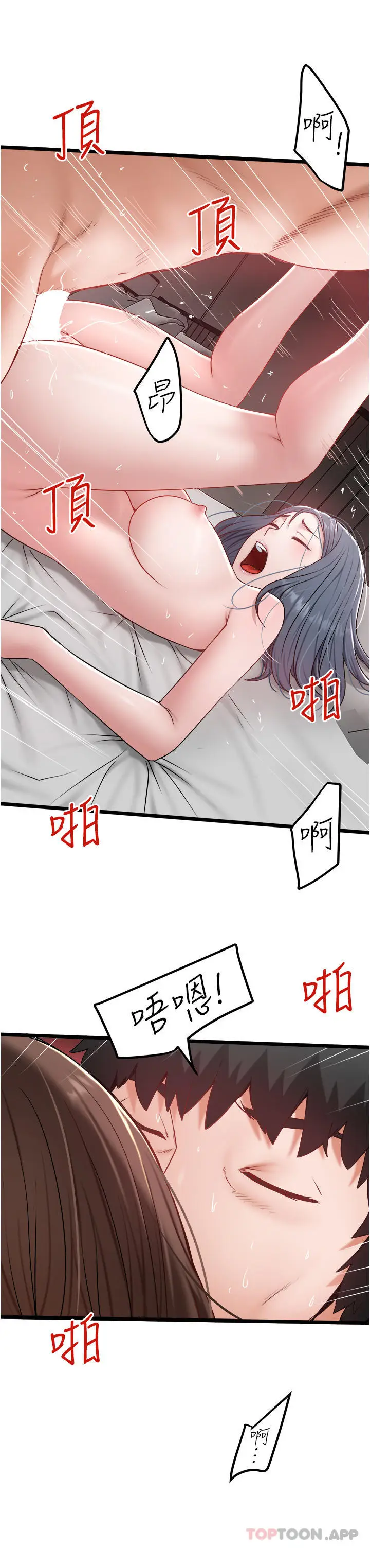漫画《私人司机》第33话第19张图