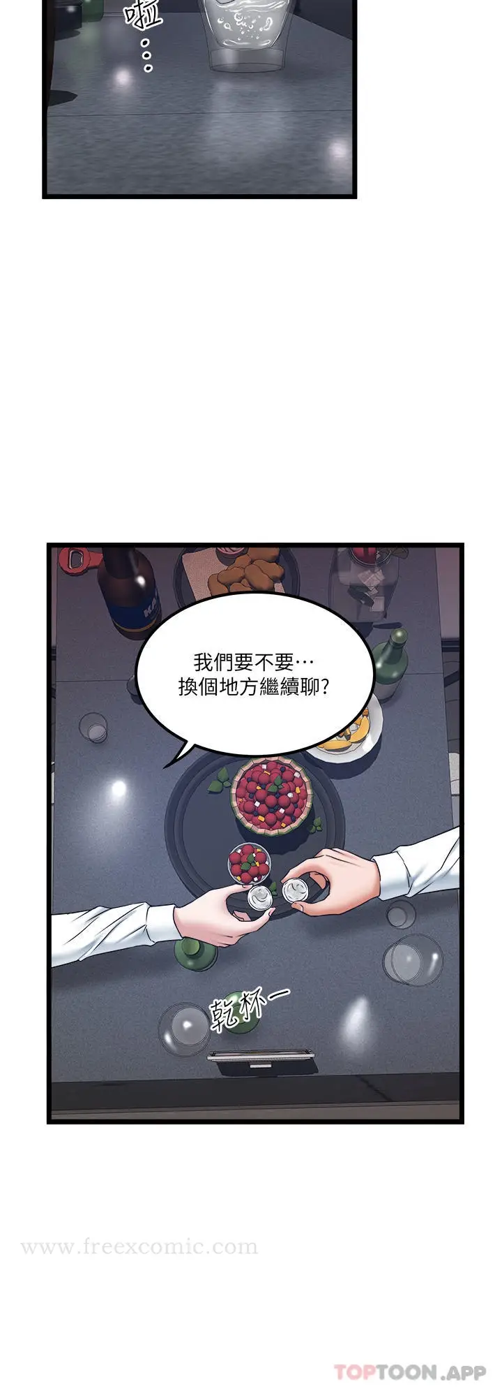 漫画《私人司机》第34话第11张图