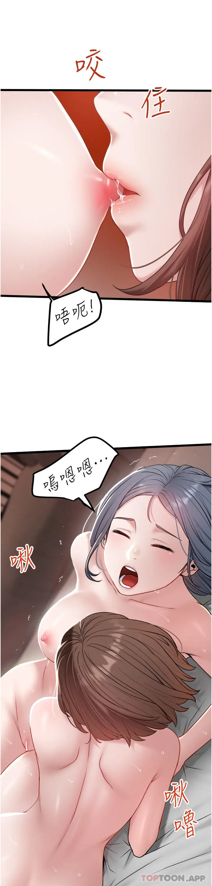 漫画《私人司机》第35话第11张图