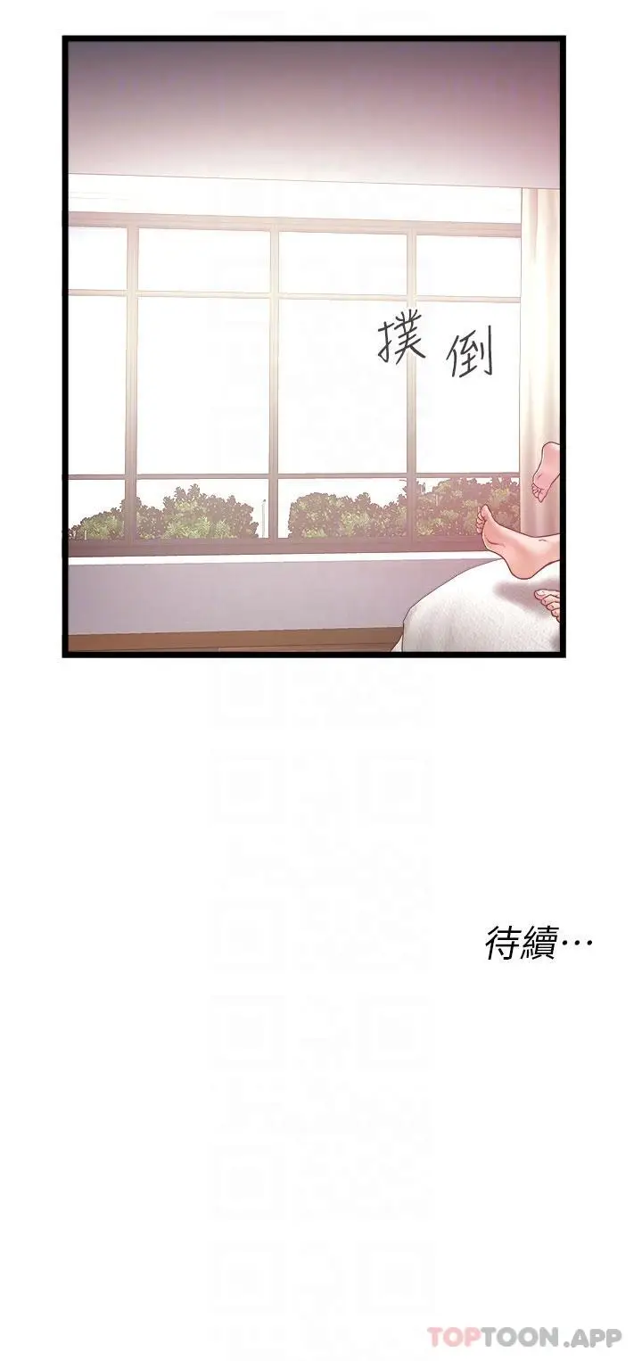 漫画《私人司机》第36话第26张图