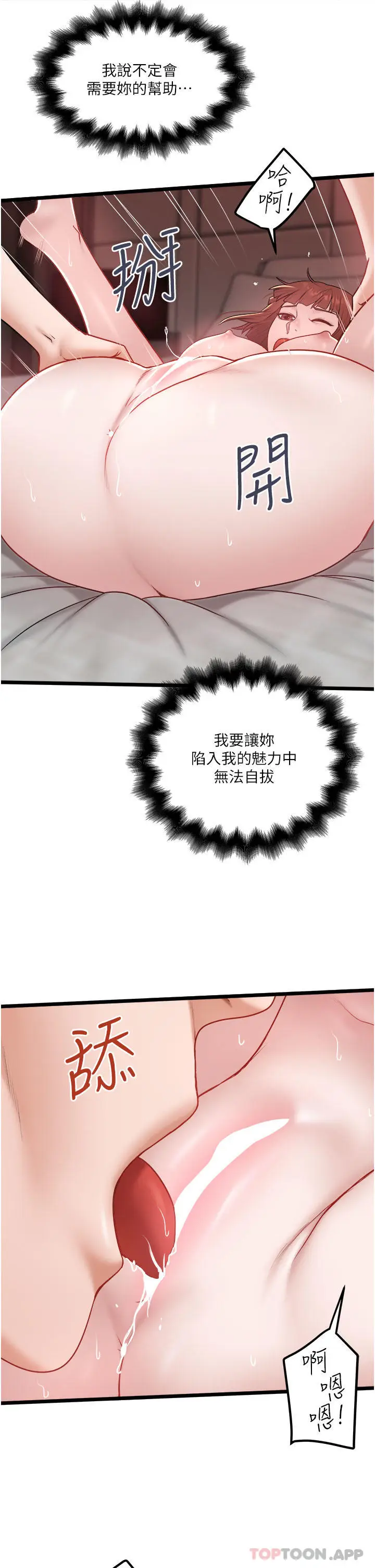 漫画《私人司机》第37话第9张图
