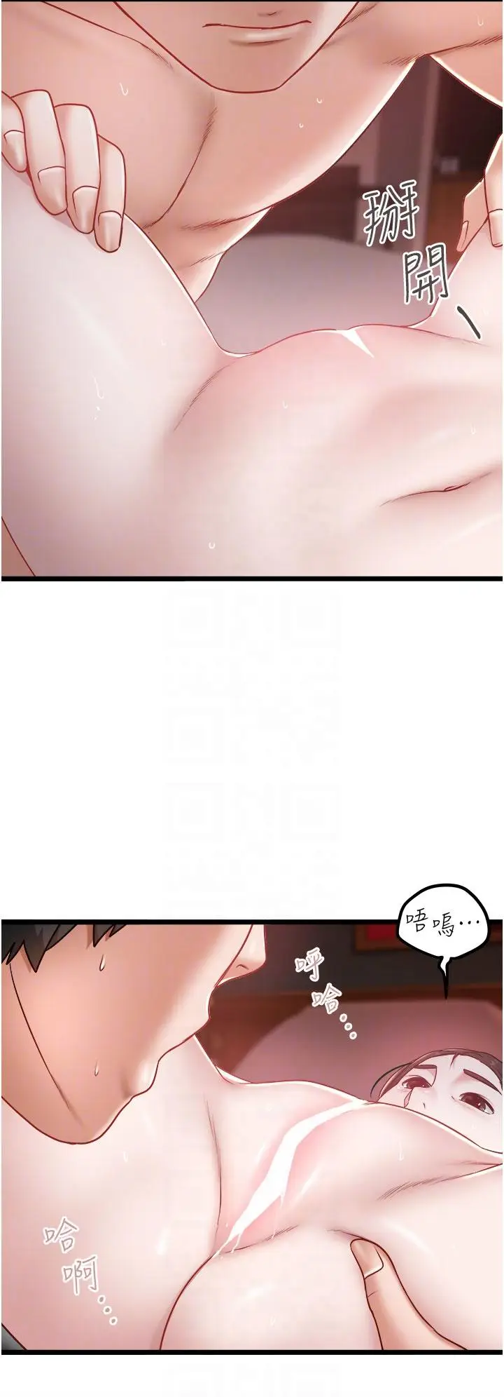 漫画《私人司机》第38话第24张图
