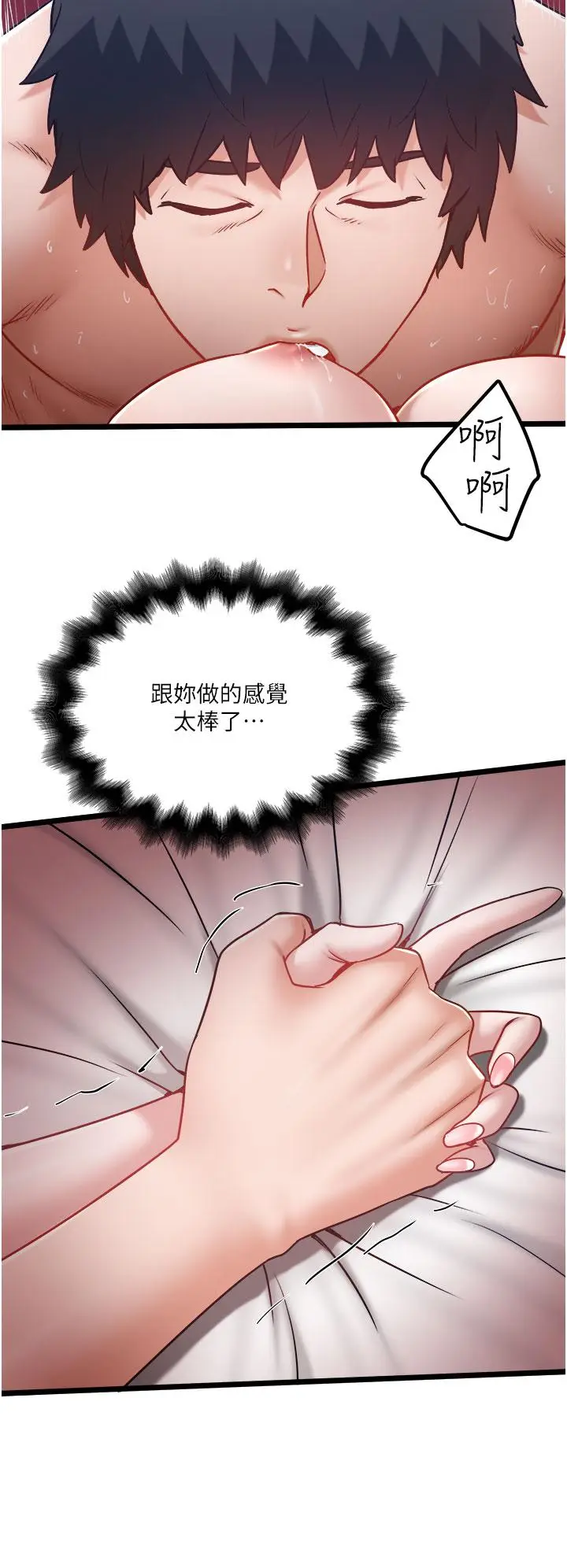 漫画《私人司机》第39话第16张图