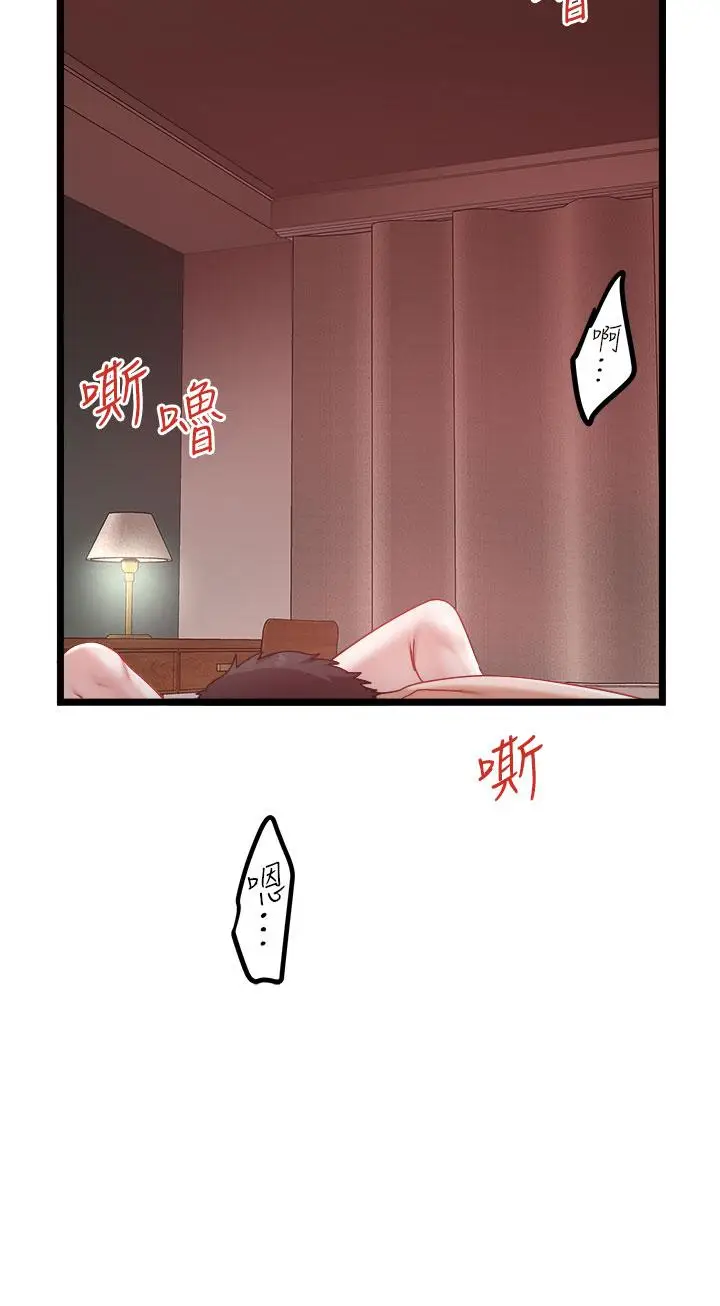 漫画《私人司机》第39话第2张图