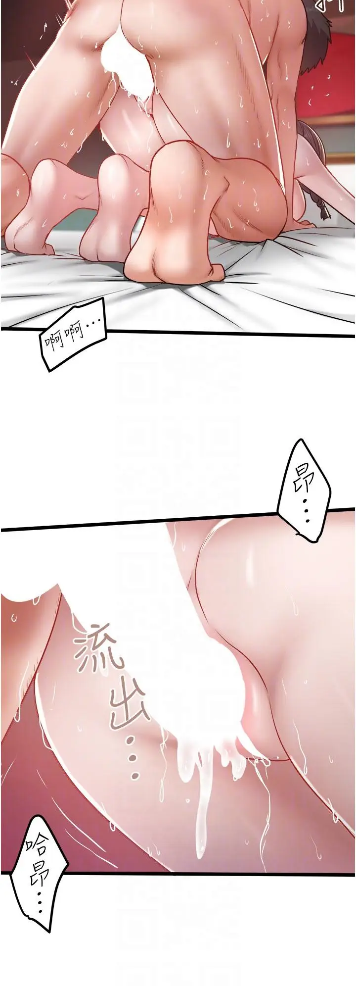 漫画《私人司机》第39话第28张图