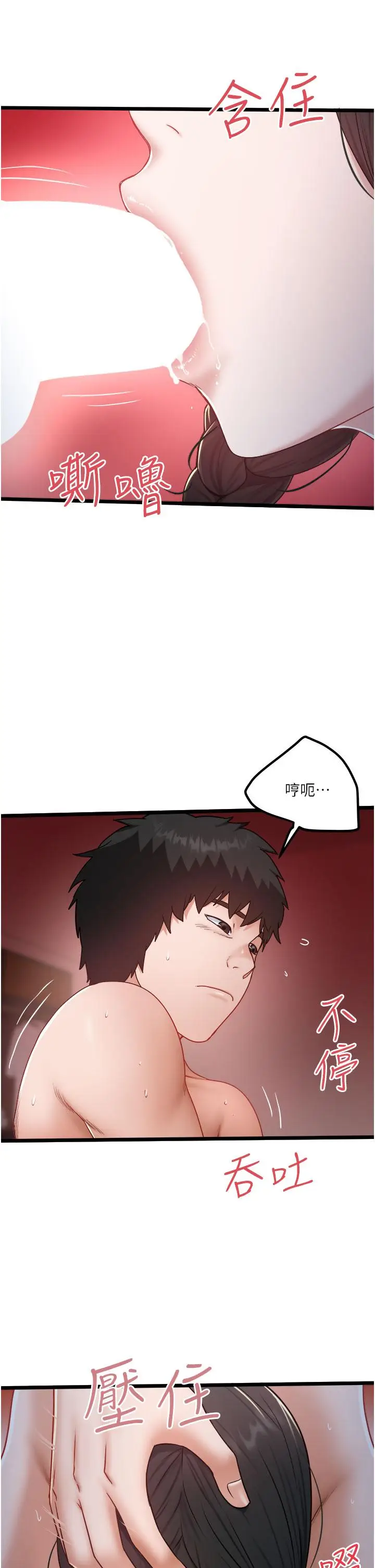 漫画《私人司机》第39话第7张图