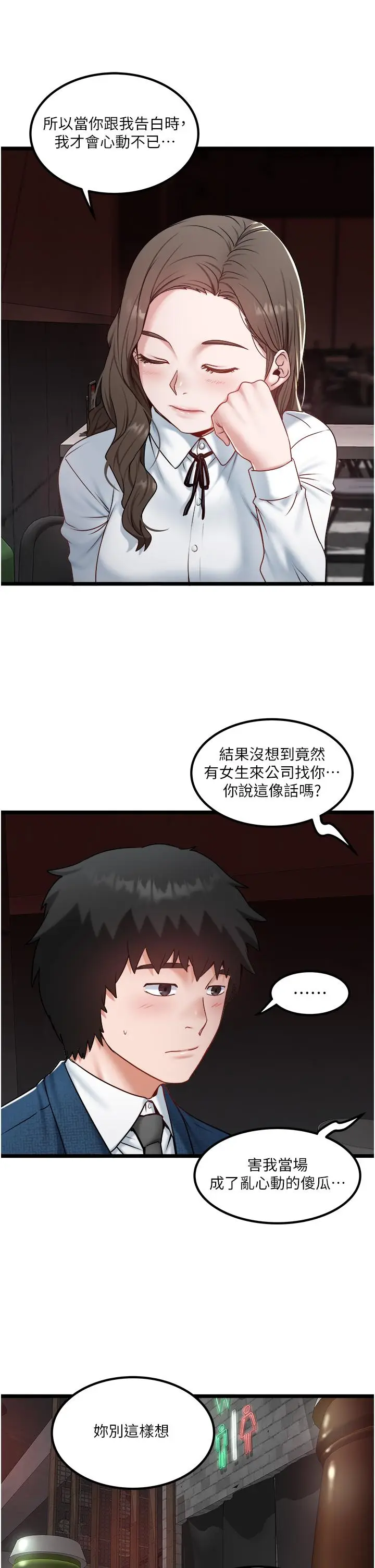 漫画《私人司机》第40话第15张图