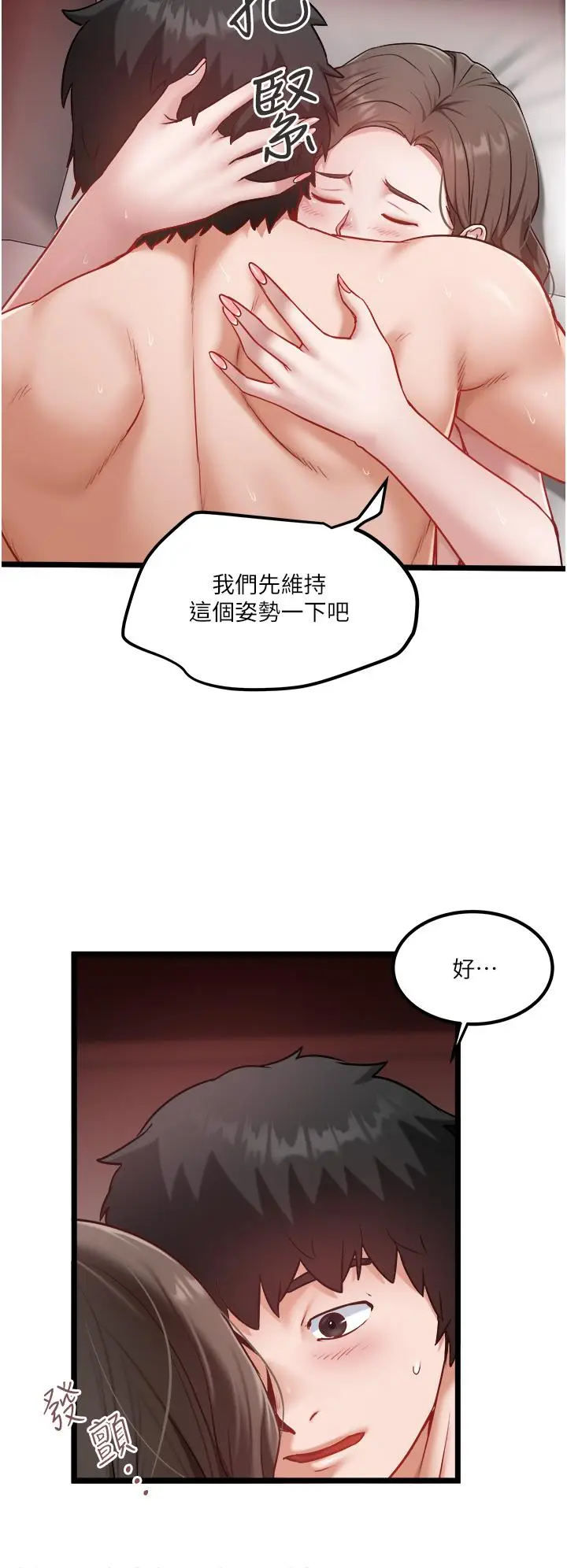 漫画《私人司机》第41话第16张图