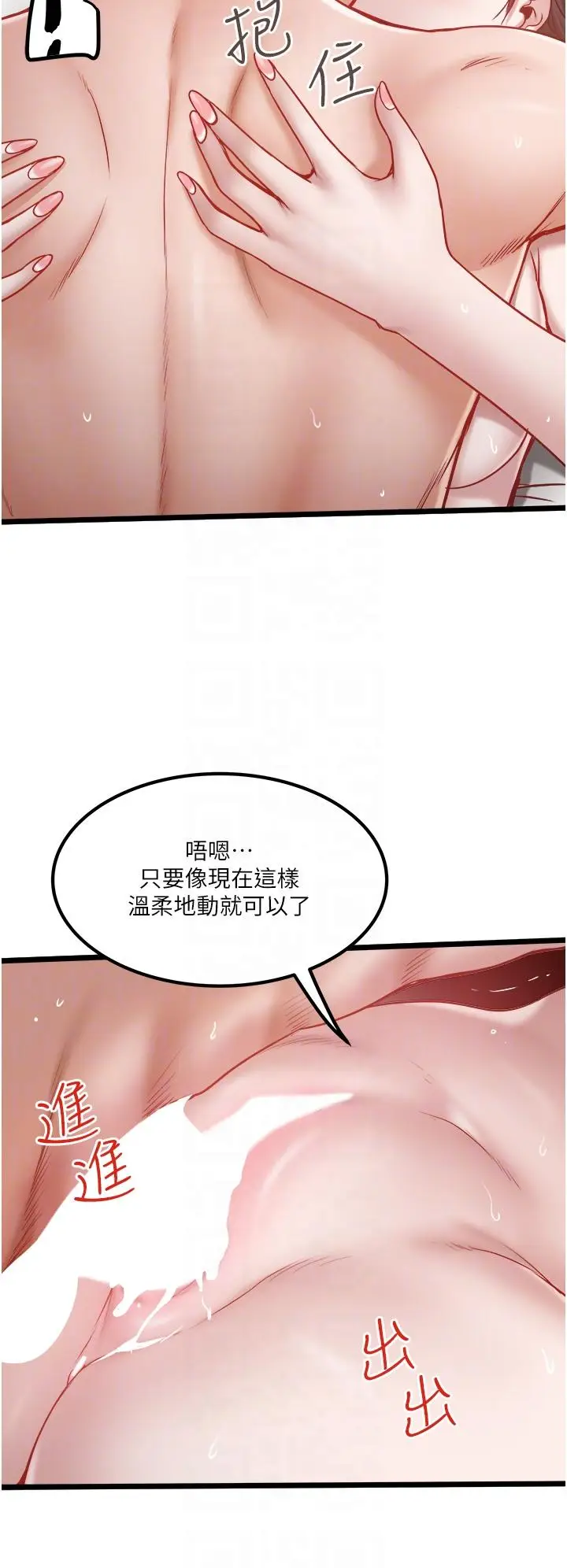 漫画《私人司机》第41话第24张图
